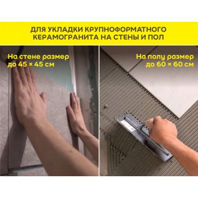 Клей-гель для керамогранита, камня и плитки Vetonit Comfort Power Fix подробно