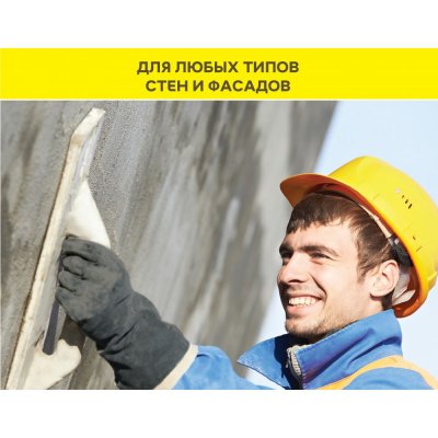 Штукатурка цементная универсальная Vetonit TT40 подробно