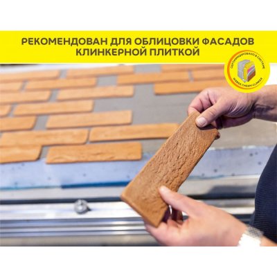 Клей для облицовки фасадов камнем и керамогранитом Vetonit Ultra Fix подробно
