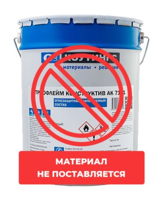 картинка Триофлейм Конструктив АК 7111