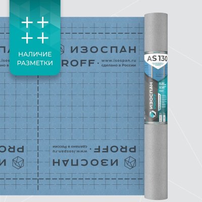 Изоспан AS 130 изображение