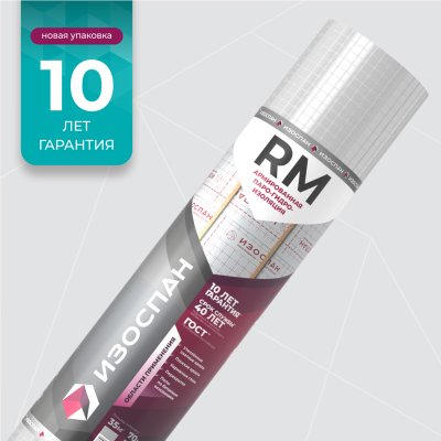 Изоспан RМ изображение