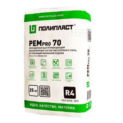 Ремонтный безусадочный состав РЕМпро 70 подробно