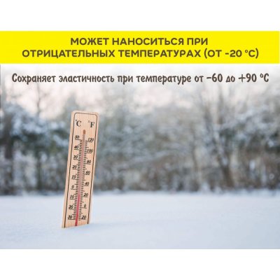 картинка Однокомпонентный всепогодный герметик Vetonit Flex All Climate