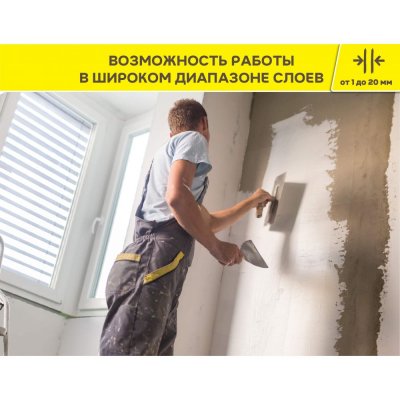 Шпаклевка универсальная гипсовая Vetonit Saten+ подробно