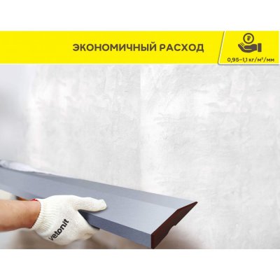 Штукатурка гипсовая базовая Vetonit Base Gyps подробно