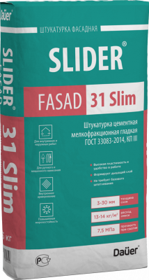 SLIDER® FASAD 31 Slim Штукатурка цементная мелкофракционная гладкая подробно