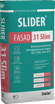 подробно SLIDER® FASAD 31 Slim Штукатурка цементная мелкофракционная гладкая