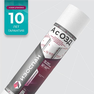 картинка Изоспан А с ОЗД