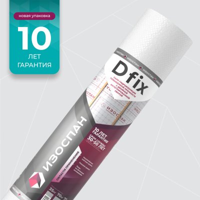 Изоспан D fix изображение