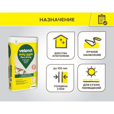 Штукатурка суперпластичная гипсовая белая Vetonit Easy Gyps подробно
