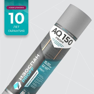 детальное изображения Изоспан AQ 150 proff