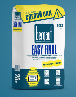 EASY FINAL подробно