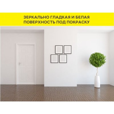 Шпаклевка суперфинишная белая Vetonit Fine подробно