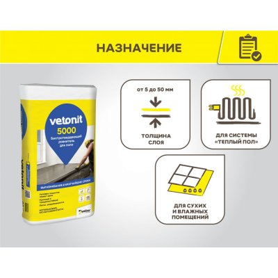 Быстротвердеющий ровнитель для пола Weber.Vetonit 5000 подробно