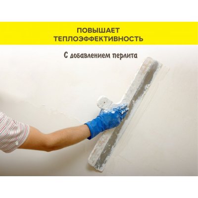 Штукатурка суперпластичная гипсовая белая Vetonit Easy Gyps подробно