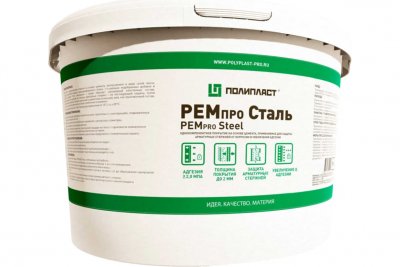 Ингибитор коррозии Полипласт Ремпро сталь адгезионный состав подробно