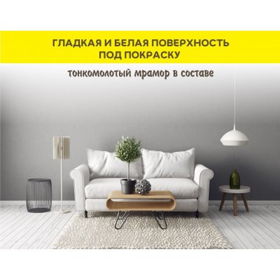 Финишная шпаклевка для любых оснований Weber.Vetonit JS подробно