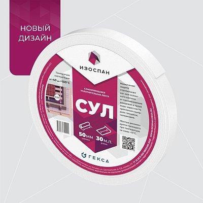 картинка Самоклеющаяся Уплотнительная Лента Изоспан