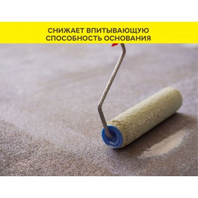 картинка Грунтовка-суперконцентрат Vetonit MD 16 Superconcentrate