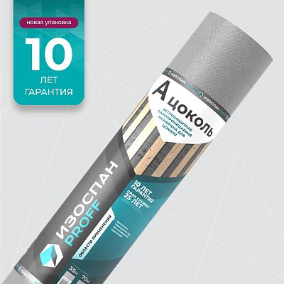 картинка Изоспан А цоколь
