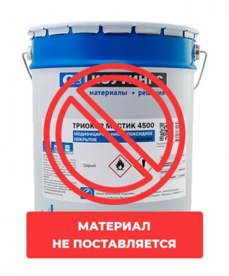картинка Антикоррозийное многофункциональное покрытие Триокор Мастик 4500