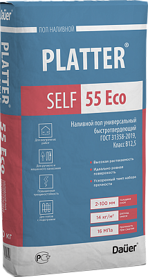 подробно PLATTER® SELF 55 Eco Наливной пол универсальный быстротвердеющий Рк5, Вtb4, В12,5 ГОСТ 31358