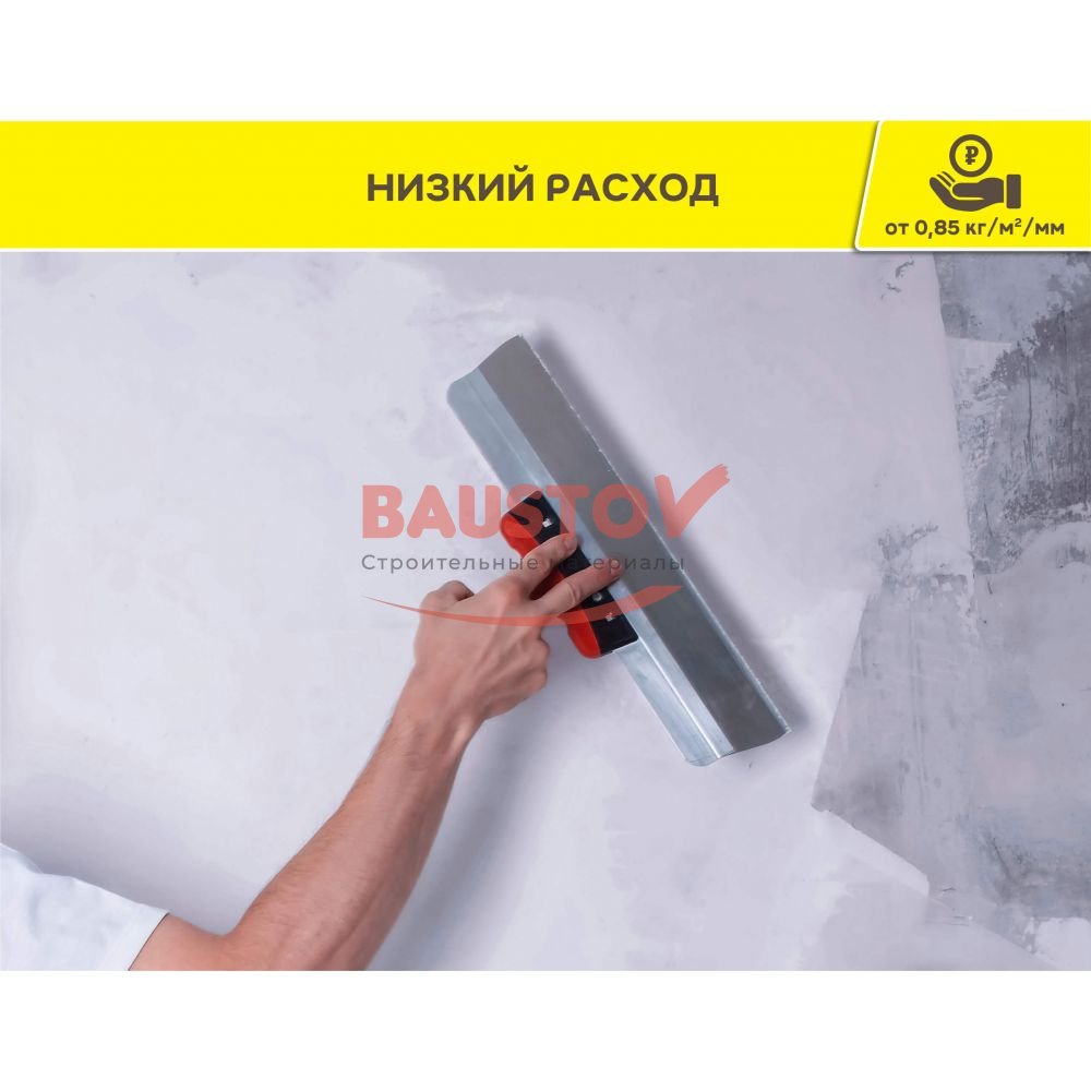 Штукатурка гипсовая влагостойкая Weber.Vetonit Aqua Profi Gyps купить ...