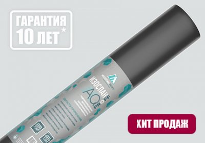 детальное изображения Изоспан AQ proff