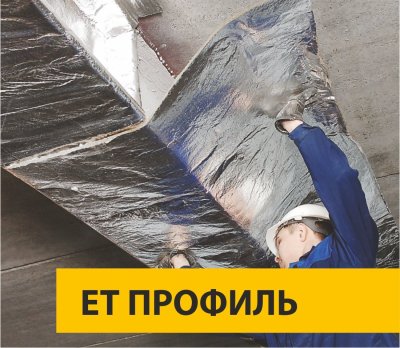 детальное изображение ЕТ ПРОФИЛЬ для металлоконструкций