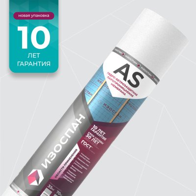 детальное изображения Изоспан AS