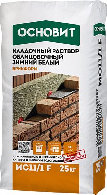 подробно Зимний кладочный раствор (белый) для облицовочного кирпича ОСНОВИТ БРИКФОРМ MC11/1 F