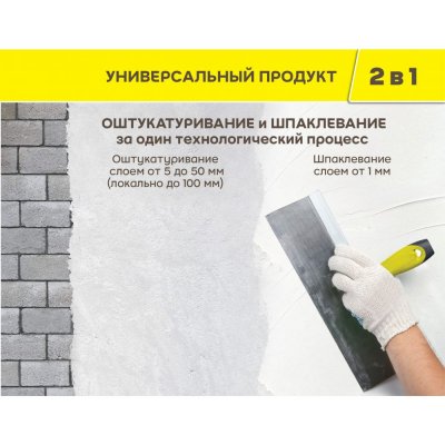 Штукатурка гипсовая weber.vetonit 2 in 1 gyps подробно