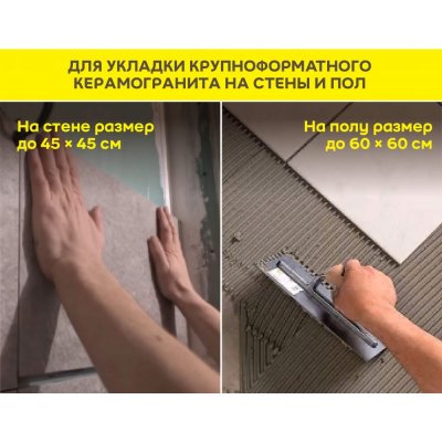 Клей для камня, плитки и керамогранита Vetonit Granit Fix подробно