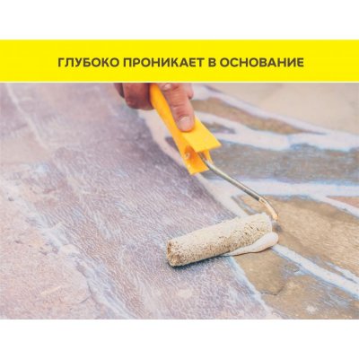 картинка Грунтовка глубокого проникновения Vetonit Prim Optimus