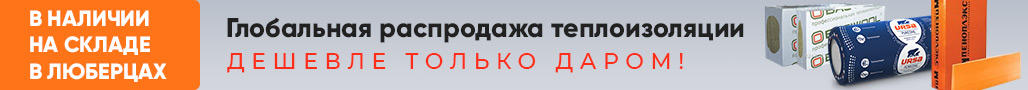 пир утеплитель 100 мм. Смотреть фото пир утеплитель 100 мм. Смотреть картинку пир утеплитель 100 мм. Картинка про пир утеплитель 100 мм. Фото пир утеплитель 100 мм
